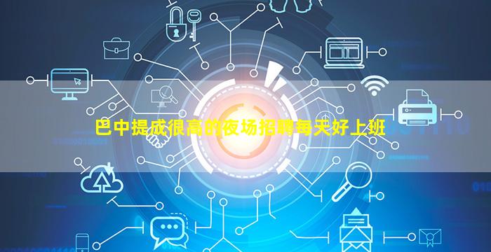 玉林酒吧招聘